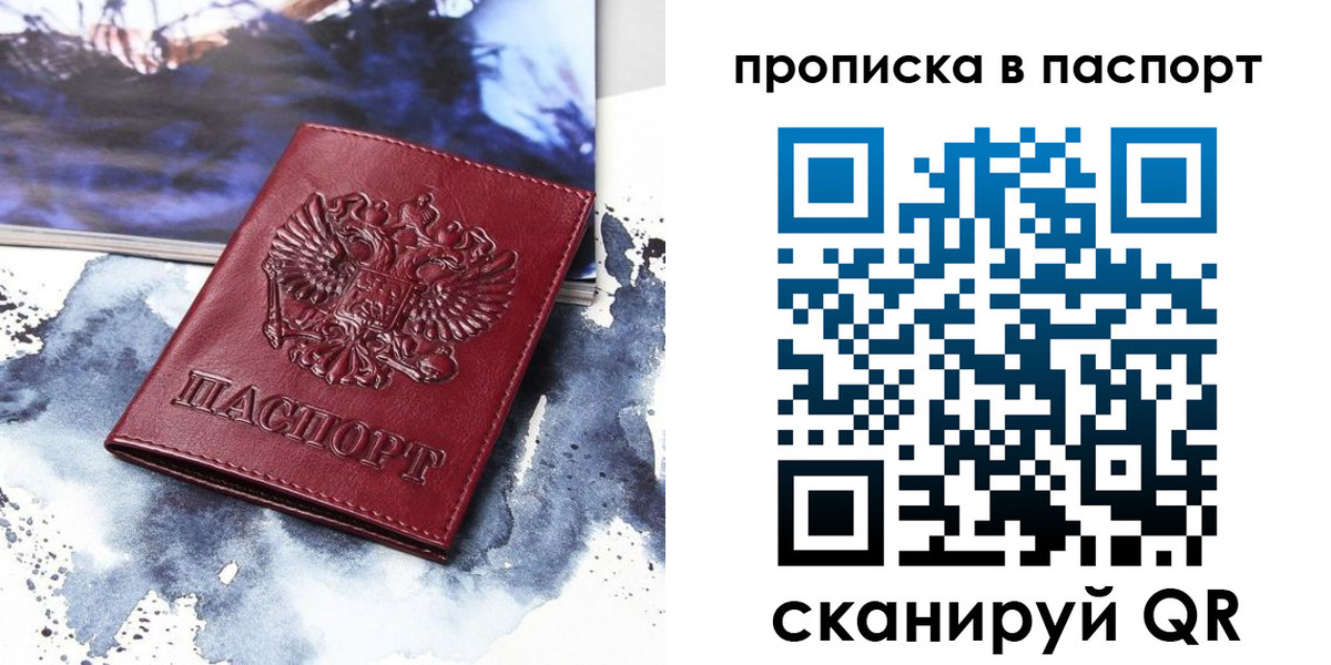 временная регистрация законно в Меленках