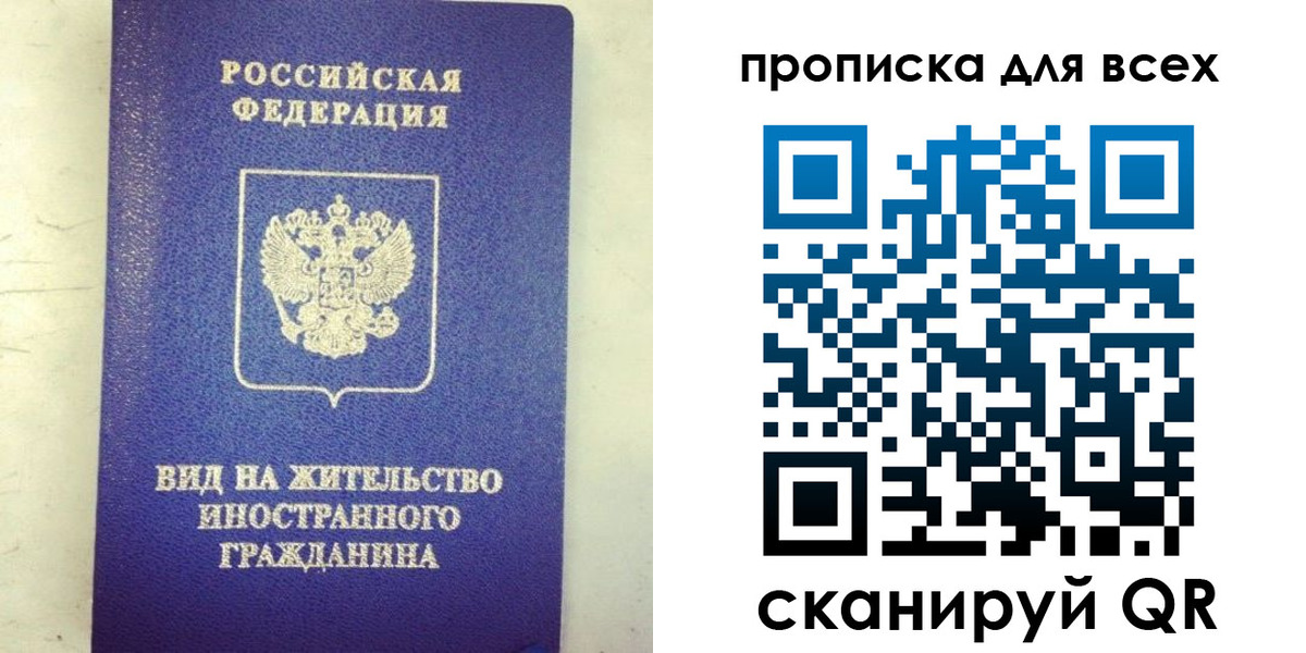 прописка штамп в Меленках
