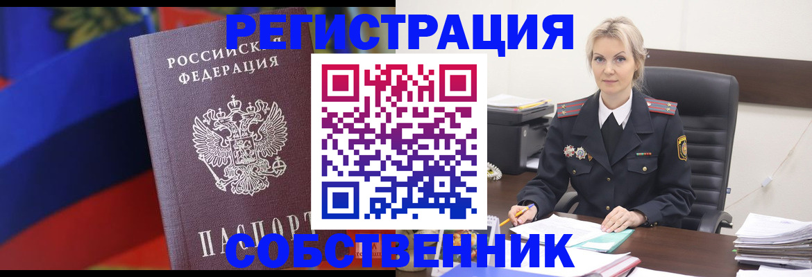 временная регистрация поиск в Меленках
