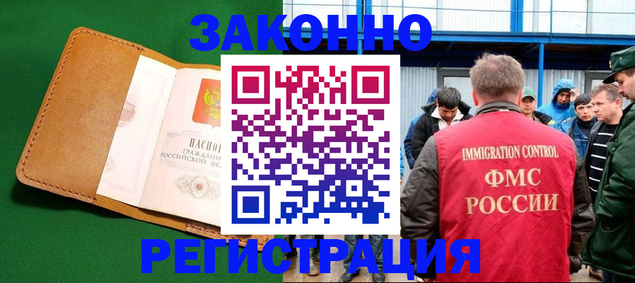 прописка 2025 в Меленках
