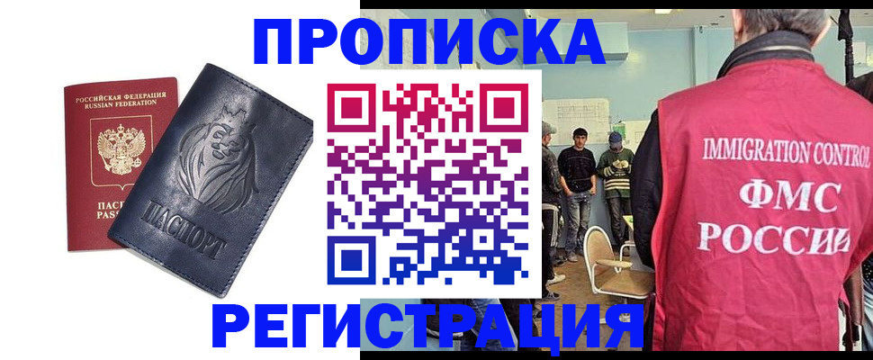 прописка для военкомата в Меленках